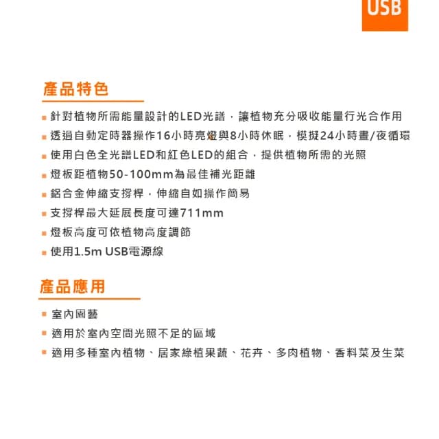 【Osram 歐司朗】1入組 歐司朗 萃享USB LED 5W 3400K 植物生長燈 室內植栽 高度升降(室內植栽 植物生長燈)