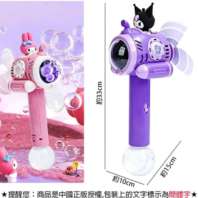 【TDL】三麗鷗美樂蒂酷洛米電動泡泡槍發光泡泡棒吹泡泡玩具風車款 84357(生日禮物 聖誕節 平輸品)
