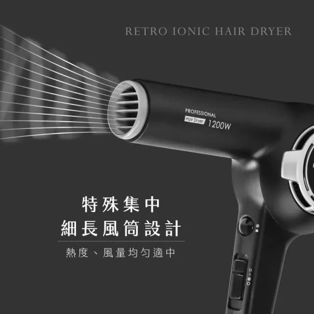 【KINYO】復古專業造型吹風機(KH-8401)