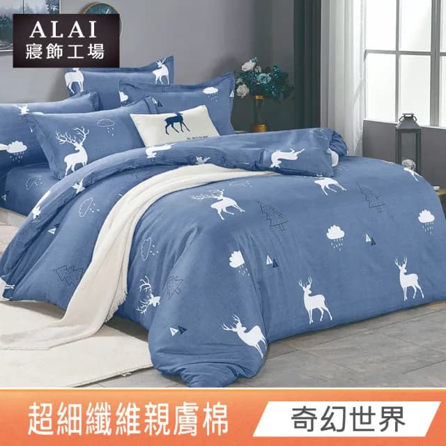 【ALAI 寢飾工場】台灣製 舒柔棉被套床包組 單人/雙人/加大 均一價(多款任選/親膚磨毛/柔絲)