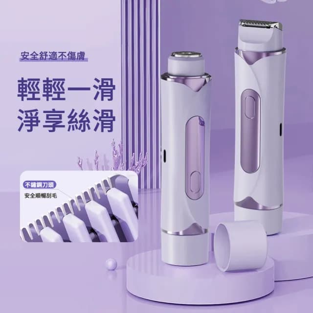 【The Rare】智能數顯電動除毛器 便攜式雙頭剃毛器  電動除毛幾(修容刀 美體刀 刮鬍刀)