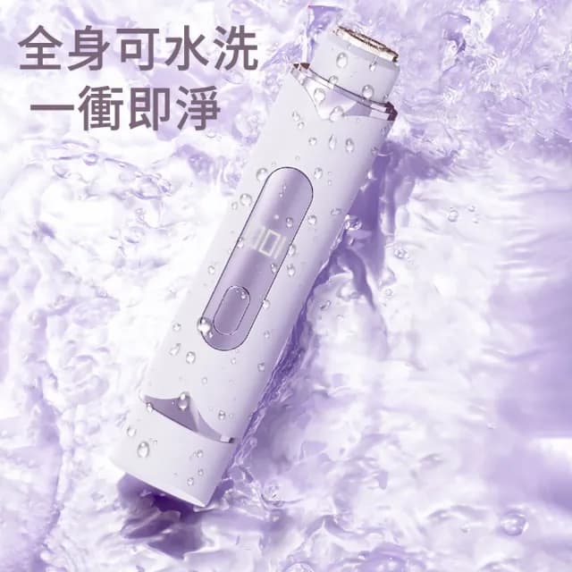 【The Rare】智能數顯電動除毛器 便攜式雙頭剃毛器  電動除毛幾(修容刀 美體刀 刮鬍刀)
