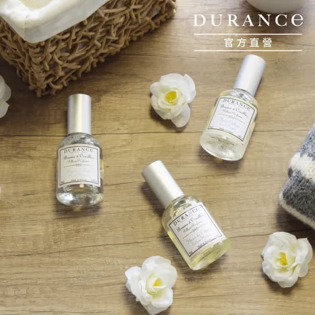 【DURANCE 朵昂思】枕頭香水50ml玫瑰花蕾/山茶/月亮花/薰衣/亞麻花/棉花/緞花/芙蓉(多款任選-專櫃公司貨)