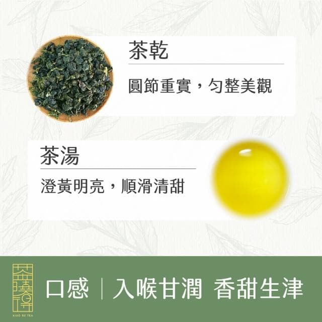 【茶曉得】梨山比賽級冷韻烏龍茶葉75gx4包(0.5斤)