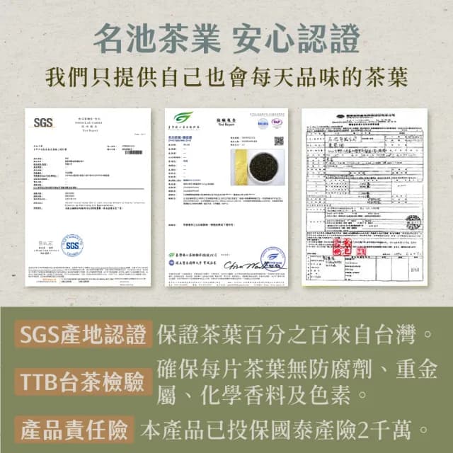 【名池茶業】杉林溪嚴選鮮採香韻烏龍春茶150gx12包(杉香/蜜香)