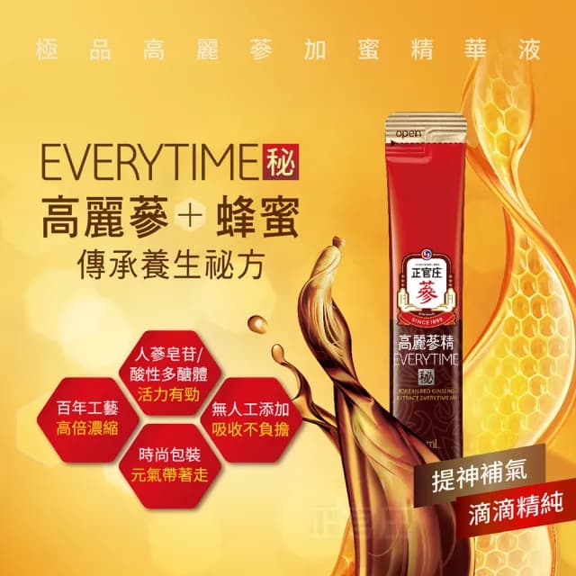 【正官庄】高麗蔘精EVERYTIME 秘 3盒組-10mlx20入/盒(中秋禮盒/送禮/蜂蜜/提升保護力)