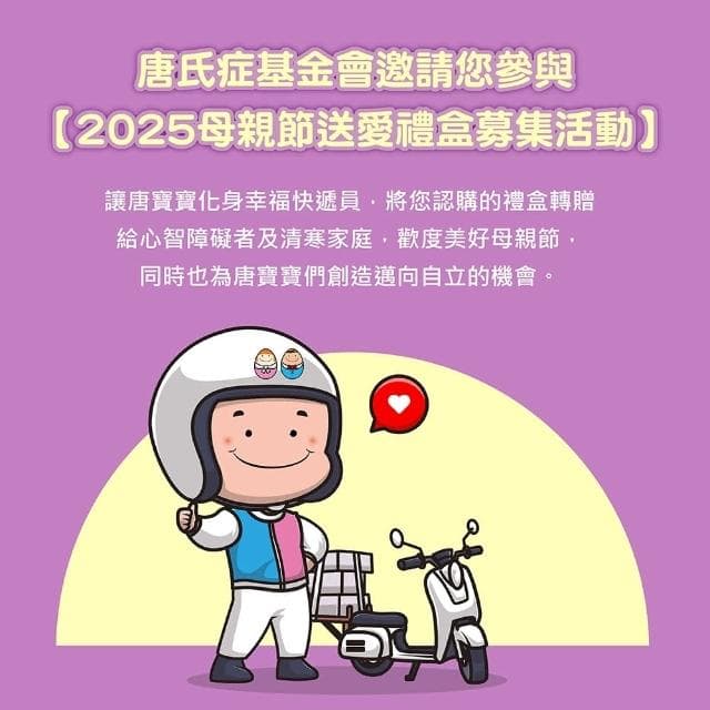 【愛不囉嗦】母親節送愛款-日式抹茶年輪蛋糕禮盒270g(購買者不會收到商品/靜岡抹茶/公益/愛心/捐助)