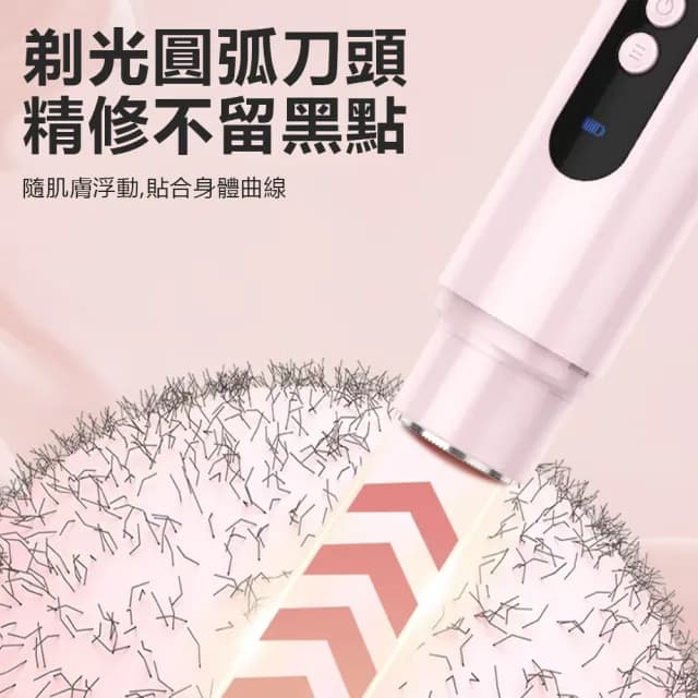 【Nil】二合一雙頭電動剃毛器 私處腋下全身通用脫毛儀 男女便攜除毛器(刮鬍刀 剃鬚刀 除毛刀 脫毛器)