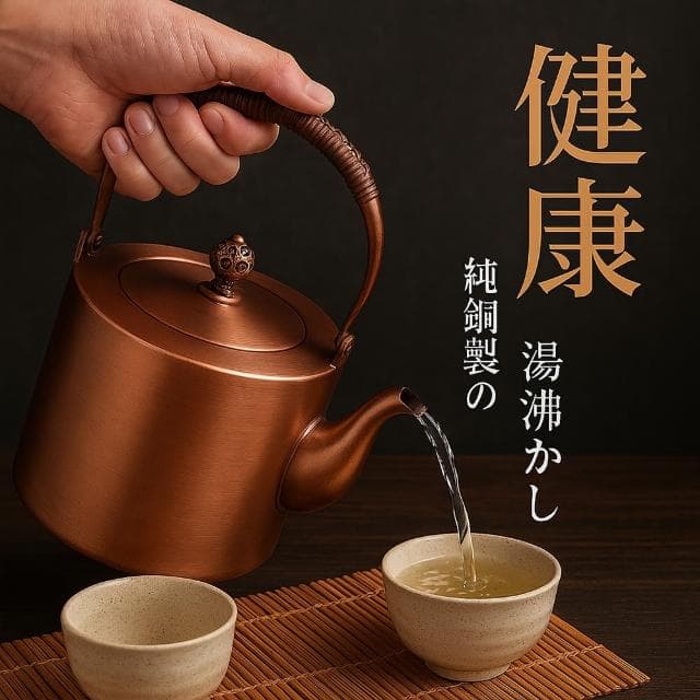 【TEA Dream】日式極銅手工製2L大容量加厚燒水壺銅壺茶壺(謝師禮物 長輩禮物 母親節禮物)