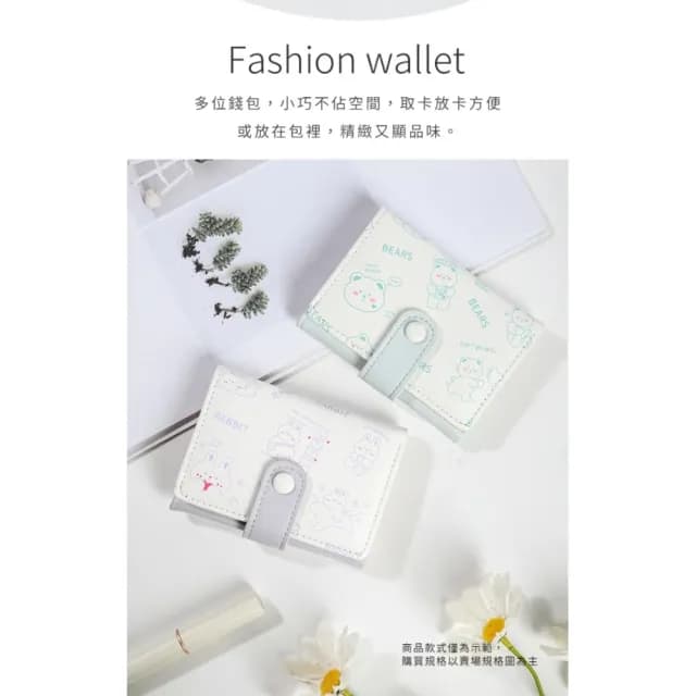 【甜辛】韓系插畫兔多卡位錢包(三折錢包 小錢包 短夾 小皮包 零錢包 卡夾 手拿包 證件包 大容量
