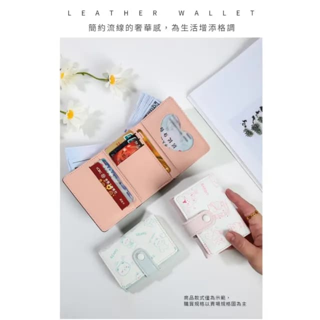【甜辛】雙11 韓系插畫兔多卡位錢包(三折錢包 小錢包 短夾 小皮包 零錢包 卡夾 手拿包 證件包