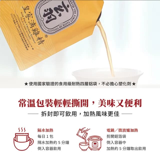 【玄羽皇家】滴雞精60mlx10入/盒(吳淡如推薦/雞精/常溫滴雞精/滴雞精常溫/送禮/母親節/伴手禮)