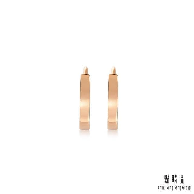 【點睛品】簡約圓弧 18K玫瑰金耳環(一對)