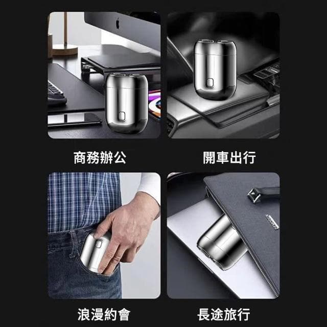 【The Rare 禾希有物】迷你雙頭剃鬚刀/USB便攜電鬍刀(修容刀 乾濕兩用 刮鬍刀 除毛刀)