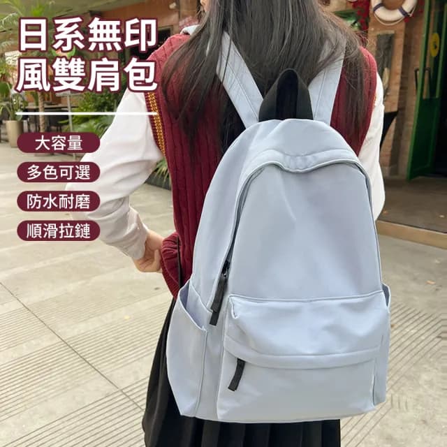 【Starshop 】父親節禮物 日系無印風純色雙肩包 簡約後背包 商務旅行電腦包 輕量學生書包 筆電包