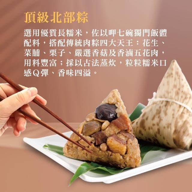【呷七碗】小家庭端午組(端午/肉粽/粽子/送禮/自用)