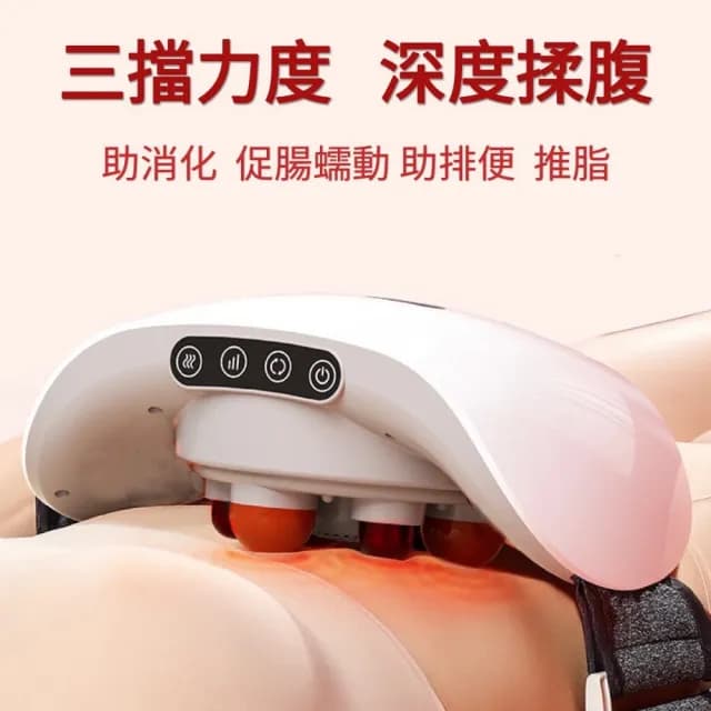Misumi電動砭石揉腹儀(深度腹部按摩器 推脂腰帶 穴位按摩  腰腹抖抖機 母親節禮物)