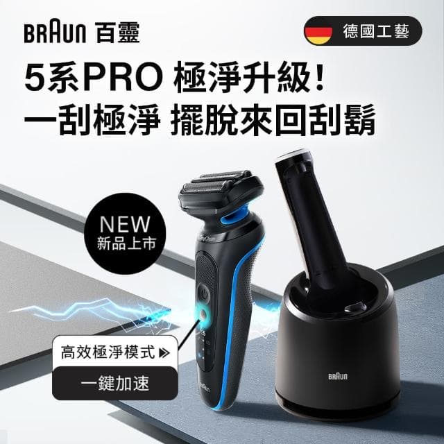 【效率自信超值組】5系列PRO 智能變速電鬍刀+Durex 飆風碼保險套6入