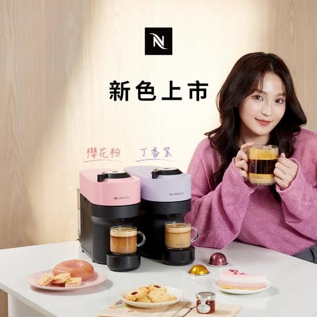 【Nespresso】臻選厚萃Vertuo POP膠囊咖啡機(完美饗宴100顆迎新會員組/送禮/入厝/義式)