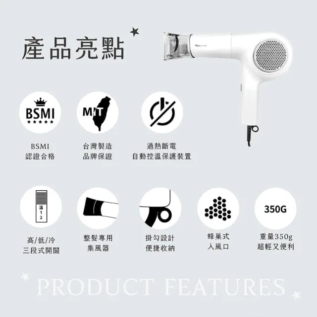 【Romeo羅蜜歐】輕巧型三段溫控吹風機(掛勾設計/蜂巢式入風口)