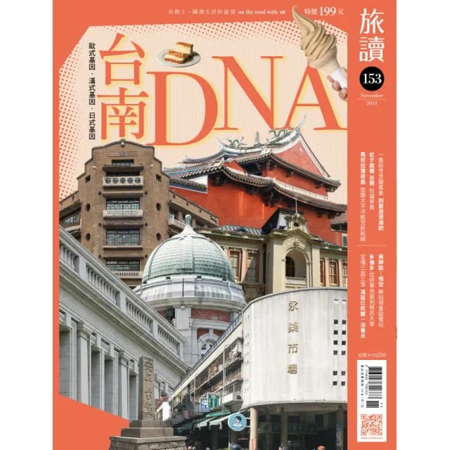 送禮推薦★【旅讀or】一年12期(送康生雷電滴滴-熱敷感壓筋膜槍)