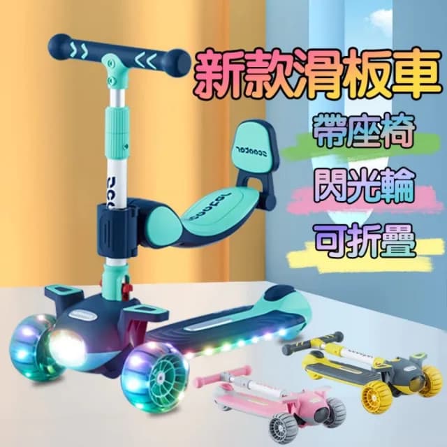 【小不記】多功能折疊滑板車 加大坦克輪 炫酷燈光 動感音樂(滑板車滑步車平衡車學步車三輪車兒童生日禮物)