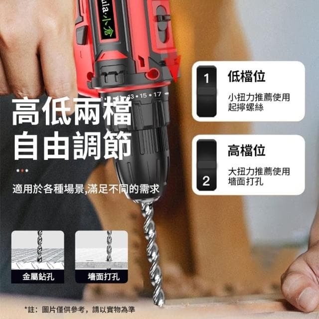 【Ogula 小倉】電鑽 雙速正反轉 電量顯示 288Vf衝擊電鑽（贈126件工具套裝）(電動起子/電動螺絲刀)