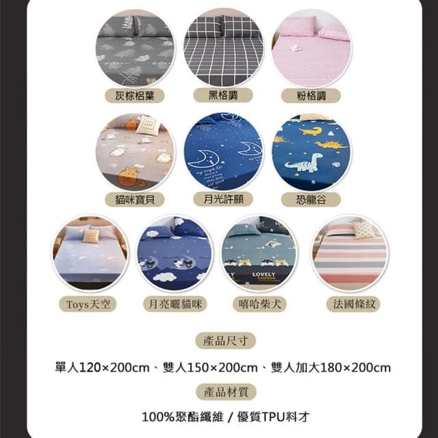 【寢聚 Sleep Club】超防水防塵防蹣 保潔墊 床包 4色任選(單人/雙人/加大任選 床包 床單 床墊 床套)