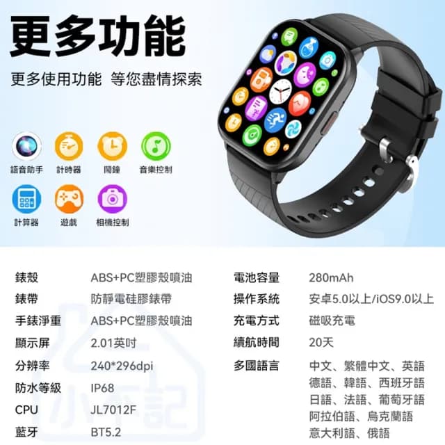 【小不記】多功能智慧型通話手錶(運動監測 即時通話 智慧手環 藍牙手錶 電子手錶 智能手錶)