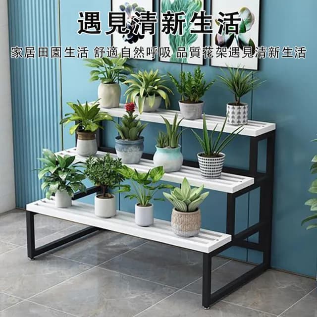 【蔓斯菲爾】階梯式花架 庭院落地式盆栽架 展示架 植物架 加粗多層置物架(鏤空層板 防水防銹 三層80CM)