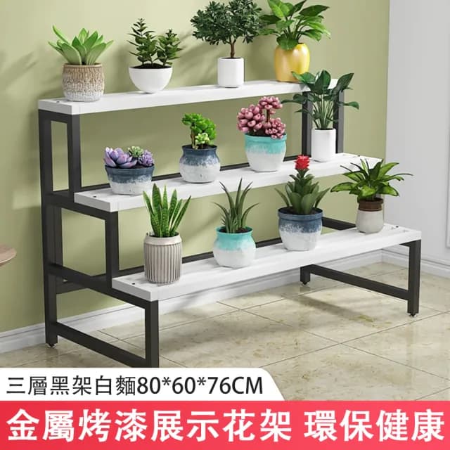 【蔓斯菲爾】階梯式花架 庭院落地式盆栽架 展示架 植物架 加粗多層置物架(鏤空層板 防水防銹 三層80CM)
