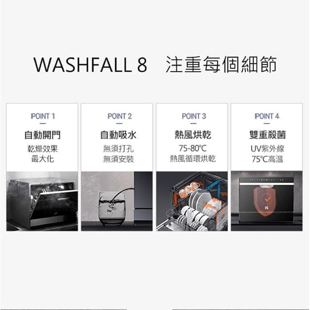 【CHEFBORN 韓國天廚】8人份免安裝獨立式紫外線消毒洗碗機(母親節禮物首選-新色大理石白)