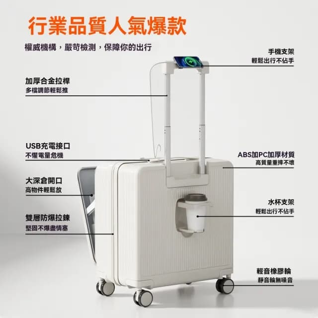 【良品空間】行李箱 登機箱 拉桿箱 旅行箱子 2025新款行李箱(18寸 升級側開 靜音輪 USB充電)