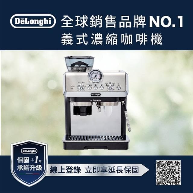 【Delonghi】EC9155.MB 半自動義式咖啡機(+ 咖啡豆配件套組)
