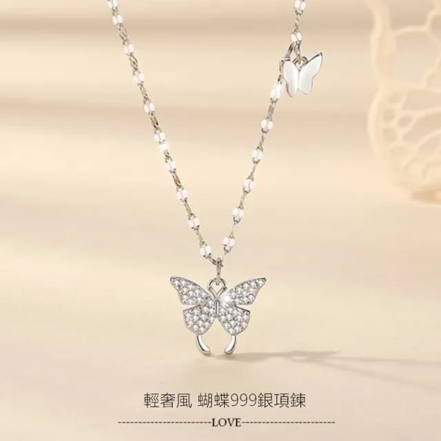 【Penny珮妮】足銀999蝴蝶純銀項鍊(母親節 送女友 交換禮物 生日禮物 情人節 尾牙 新年 結婚)
