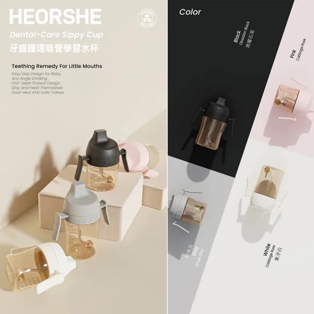 【Yep2 芽比兔】HEORSHE牙齒護理吸管學習水杯(300ML)