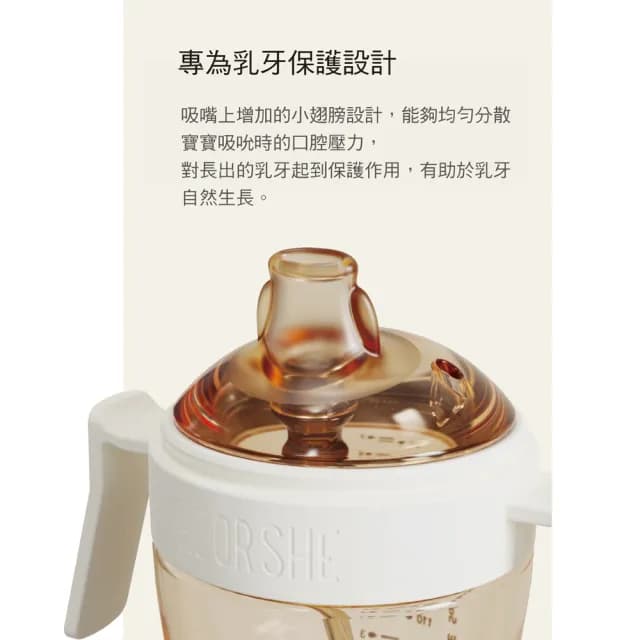 【Yep2 芽比兔】HEORSHE牙齒護理吸管學習水杯(300ML)