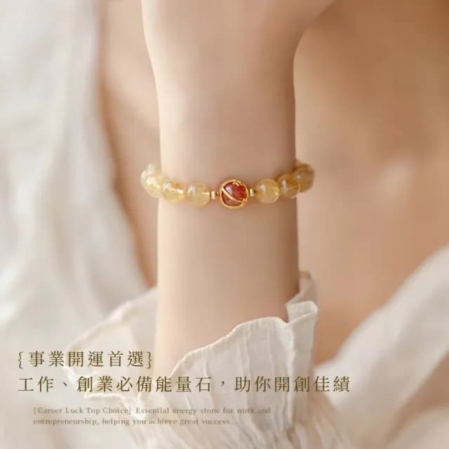 【金財招財】天然金髮晶手鍊8MM(黃水晶 發財 招財 水晶手鍊 串珠 手珠 手串 手環 佛珠 禮物 轉運 飾品)