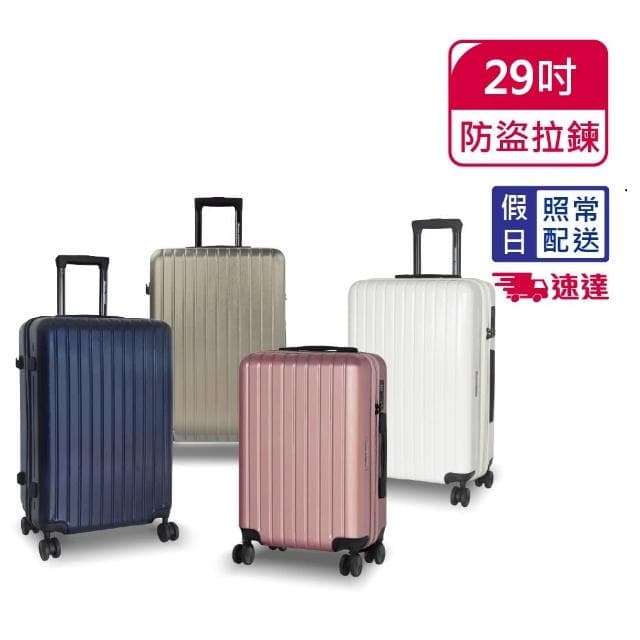 【American Explorer】快倉 速達 雙層防盜拉鏈 29吋 雙排輪 TSA鎖 M22-PLUS 行李箱 旅行箱