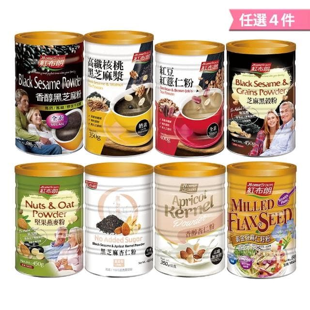 【紅布朗】人氣穀粉任選4罐-杏仁粉/黑芝麻粉/堅果燕麥粉/紅豆薏仁粉/亞麻仁籽粉(端午節/母親節/送禮推薦)