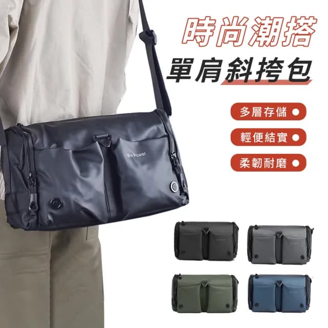 【Starshop】潮酷防水包 尼龍側背包 男士機能斜挎包 戶外運動單肩包 側肩包 斜肩包(父親節禮物)