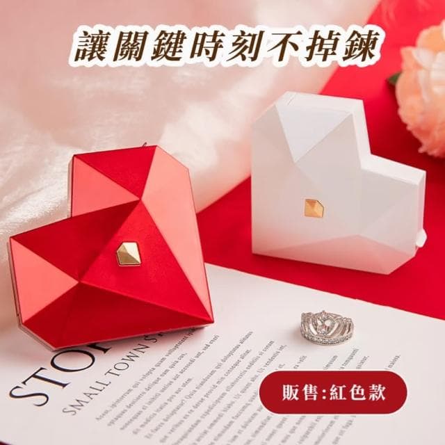 【精心婚禮】自動開合求婚戒指盒(收納盒 展示盒 收藏盒 首飾 飾品 珠寶 禮品 項鍊手鍊 禮物 情人節)