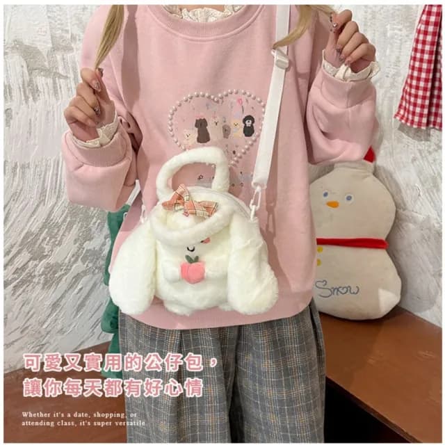 【可愛少女心】手提式兔兔毛絨側背包(手提袋 斜背包 單肩包  造型包包 大容量  禮物 公仔)