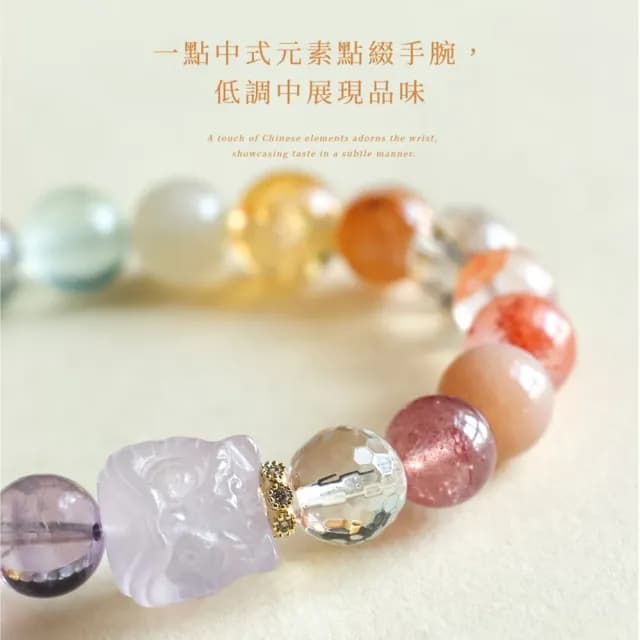 【時尚高級】特殊馬粉舞獅多寶水晶吉祥手珠(串珠手鏈 女 紫水晶 粉晶 白 手串手環 招桃花 生日禮物)