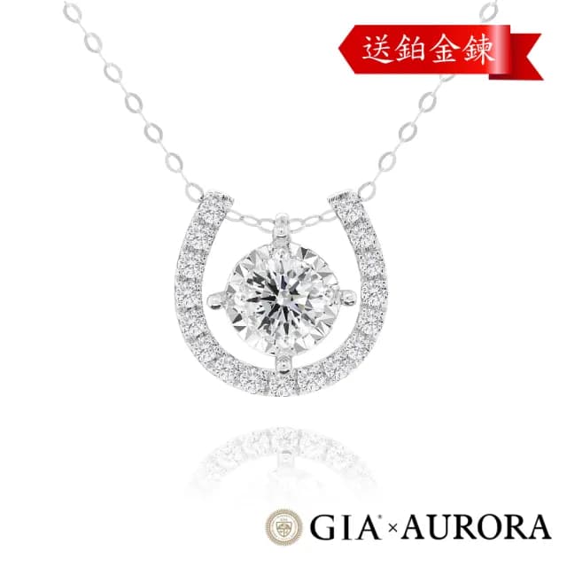 【AURORA 歐羅拉】GIA 50分DVVS2八心八箭天然真鑽 PT950 鉑金台 鑽墜  迷漾(一墜三戴)