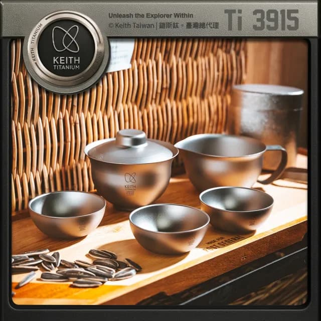 【Keith】鎧斯鈦旅行功夫茶具5件套組 / Ti3915(攜帶式旅行茶具 隨身泡茶組 快客杯 雙層蓋杯茶杯 茶壺茶海)