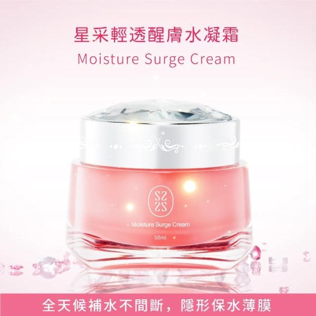 【Starnic 星采保養品】輕透醒膚水凝霜(50ml)