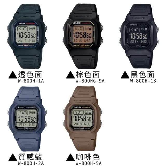 【CASIO 卡西歐】經典方形電子錶(W-800H)