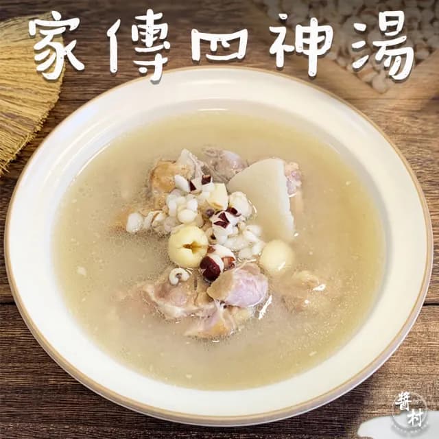 【醬村 Sauce Master】家傳四神湯5入組 600gx5盒(母親節/送禮推薦/端午節/伴手禮)