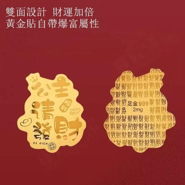【Penny珮妮】含金招財手機貼多款可選(生日禮物 交換禮物 畢業禮物 聖誕禮物 新年 尾牙)